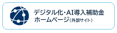 �f�W�^�����EAI�����⏕���@�z�[���y�[�W�i�O���T�C�g�j