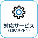 �Ή��T�[�r�X�iEIPA�T�C�g�ցj