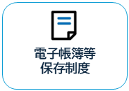 �d�q���듙�ۑ����x