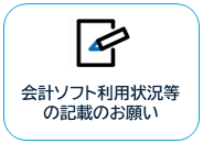 ��v�\�t�g���p�󋵓��̋L�ڂ̂��肢
