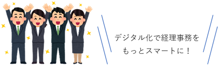 ばんざいイラスト