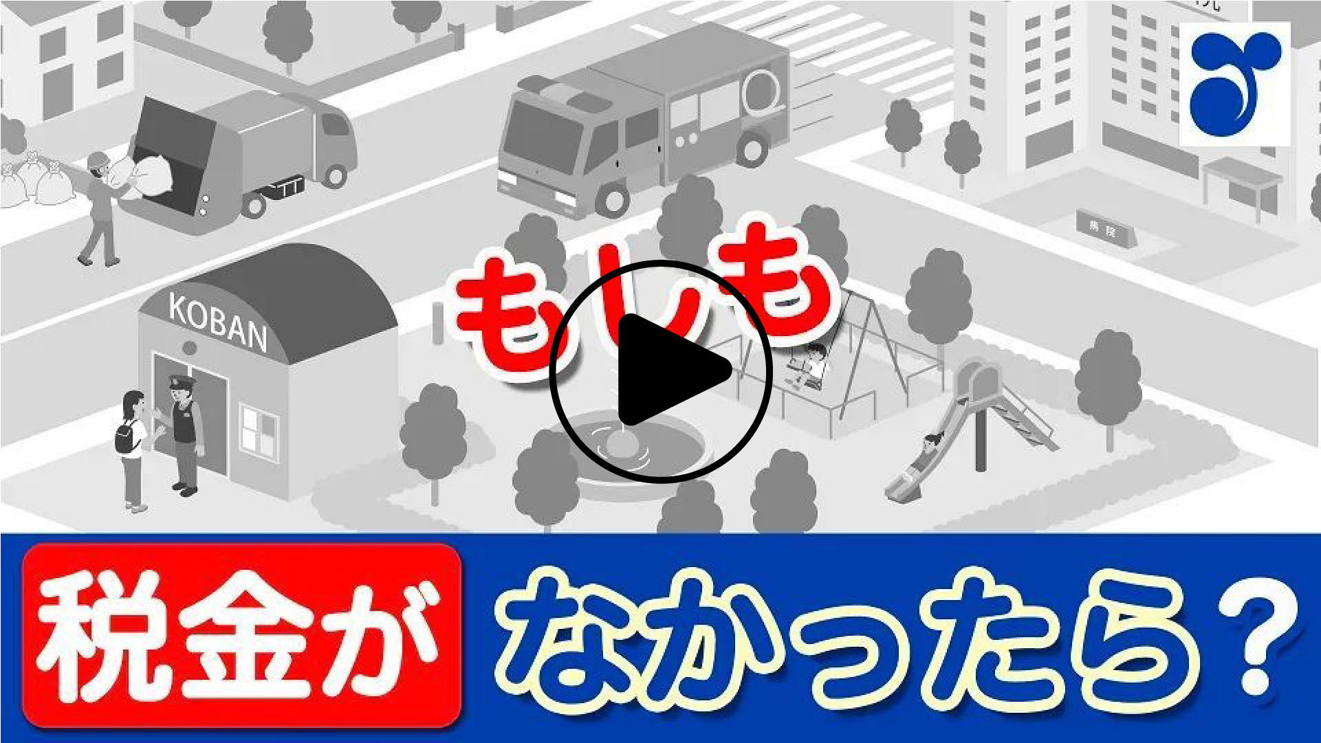 政府広報オンライン