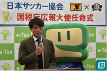 国税庁X投稿_広報大使任命式
