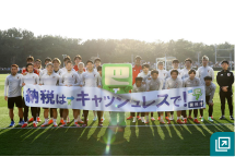 国税庁X投稿_サッカー日本代表選手と