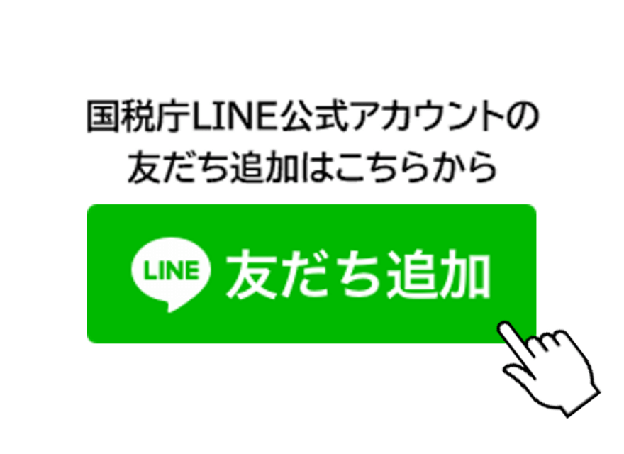 ���Œ�LINE�����A�J�E���g