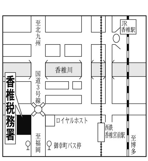 税務署 香椎