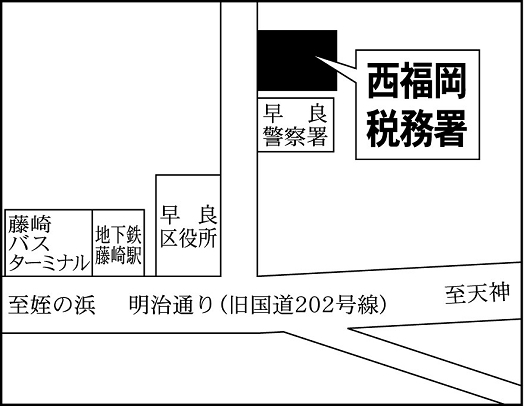 西福岡税務署案内図