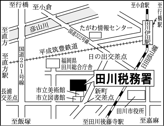 田川税務署案内図