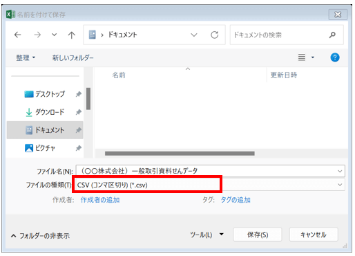 ut@C̎ށvNbNAuCSViR}؂ji*.csvjvNbN܂B