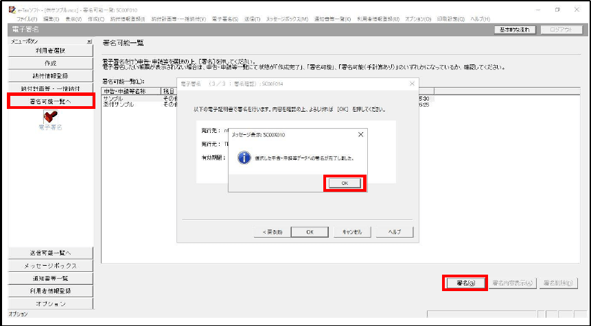 f[^쐬Au\ꗗvʂ\A쐬֌Wށif[^ojyѓYtނIAuvNbN܂BiNbNAʏ̈ēɏ]dqƁAL̃bZ[W\܂BuOKvNbNēdq̕t^͊łBj