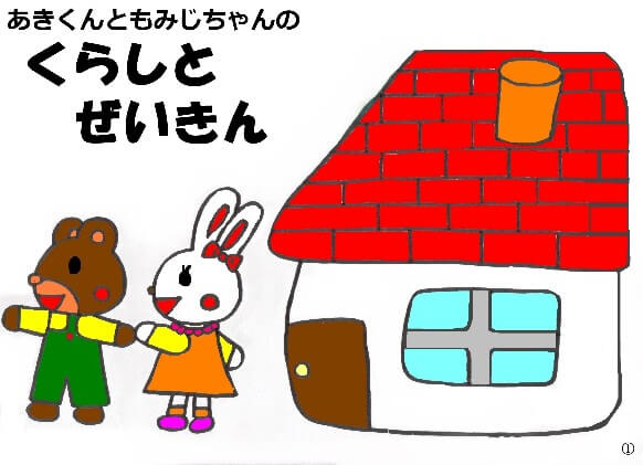 Ƃ݂̂炵Ƃ