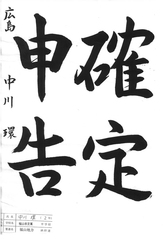 拡大表示