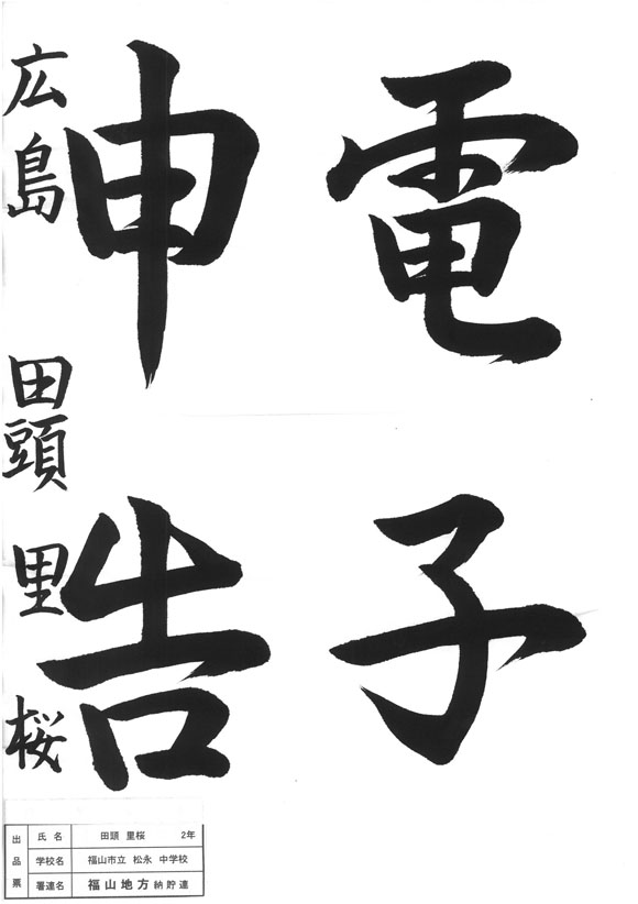 拡大表示