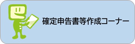 �m��\�������쐬�R�[�i�[