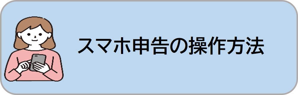 �X�}�z�\���̑�����@