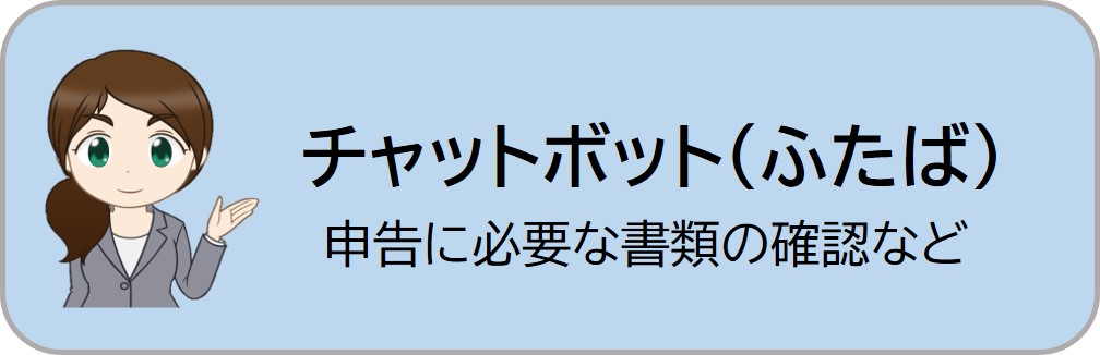 �`���b�g�{�b�g�i�ӂ��΁j