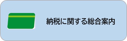 �[�łɊւ��鑍���ē�