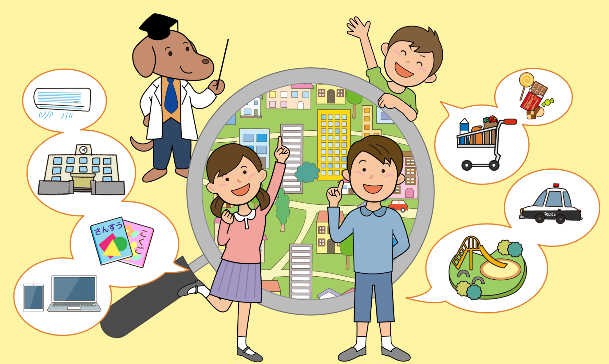 小学生用