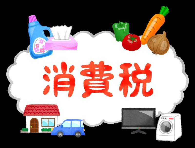 消費税導入のイラスト