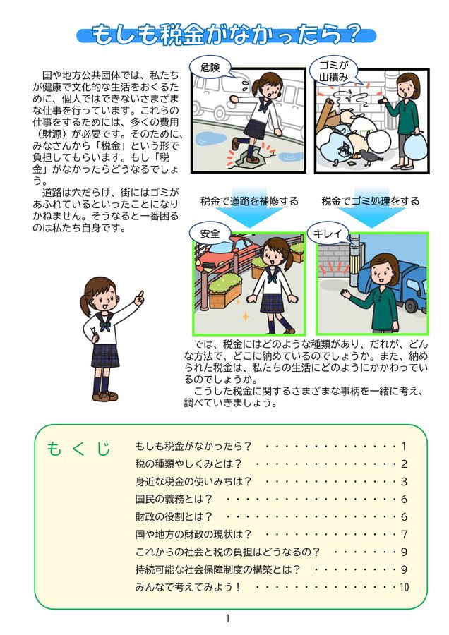 高額納税者全覧 近畿版 平成6年　大金持ち　希少本　マルサの女　国税局 高額納税者全覧 近畿版 平成6年 大金持ち 希少本 マルサの女