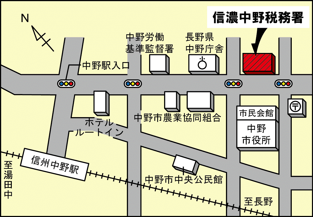 税務署 中野