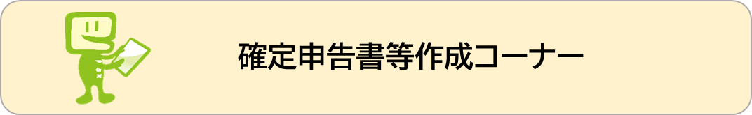 �m��\�������쐬�R�[�i�[