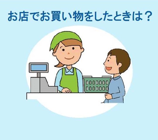 ���X�ł��������������Ƃ��́H