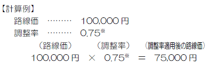 H100,000~A0.75BiHj100,000~ij0.75CR[iKp̘Hj75,000~