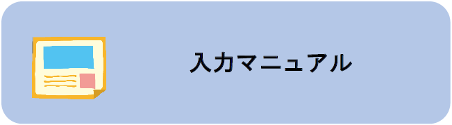 ���̓}�j���A��