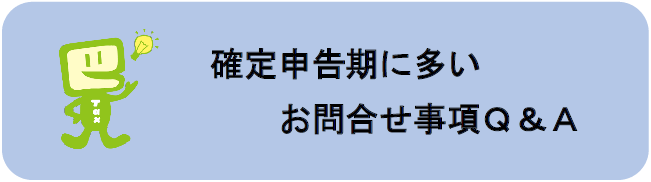 �m��\�����ɑ��� ���⍇�������p���`