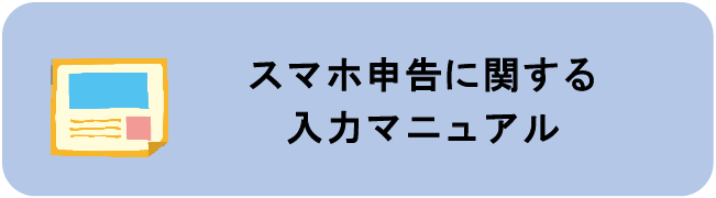 �X�}�z�\���Ɋւ��� ���̓}�j���A��