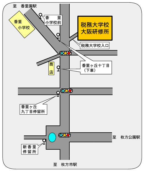 税務大学校大阪研修所 国税庁