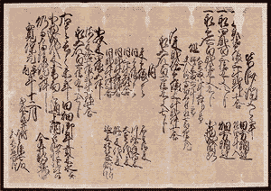 皆済証文之事