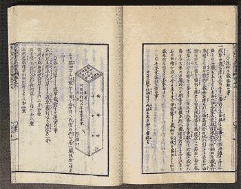 地方落穂集2