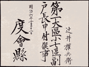 辞令