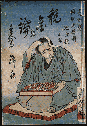 税金の論