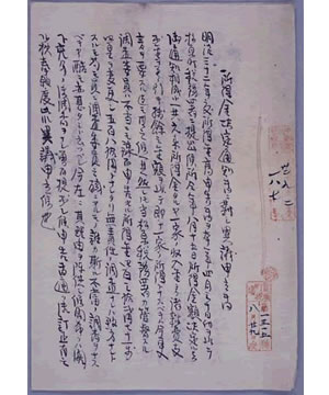 所得金決定通知書ニ対シ異議申立書の写真