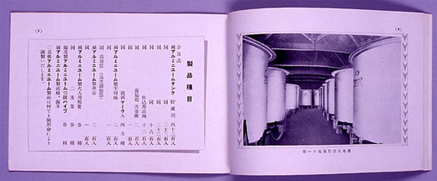 3. 昭和戦前の酒税|租税史料特別展示|税務大学校|国税庁 3. 昭和戦前の酒税|租税史料特別展示|税務大学校|国税庁