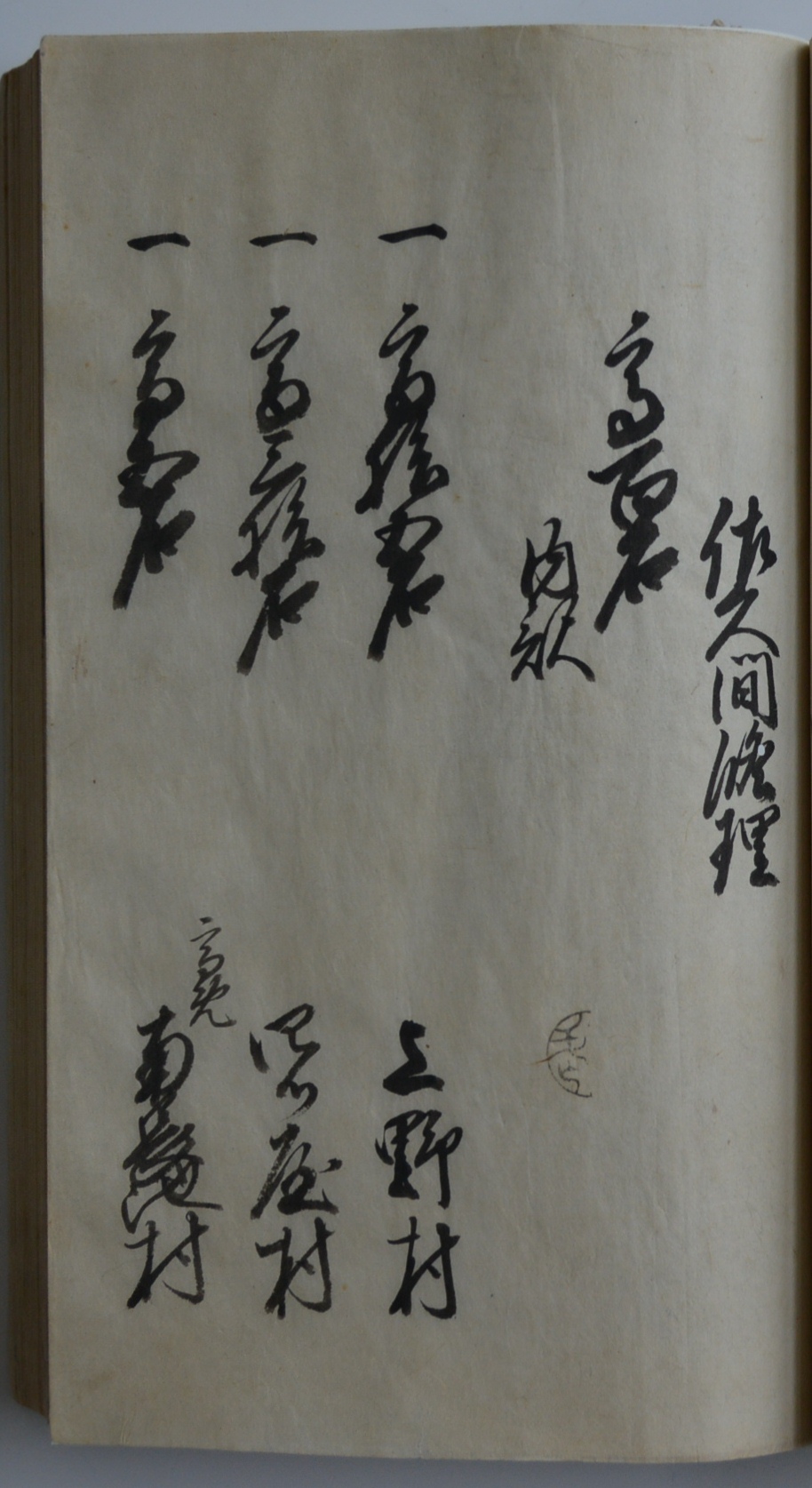 展示内容｜租税史料特別展示｜税務大学校｜国税庁