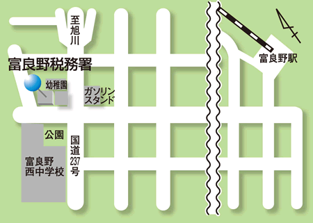 富良野税務署のご案内