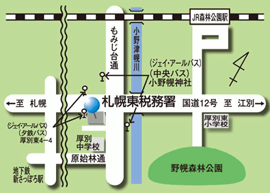 札幌 東 税務署