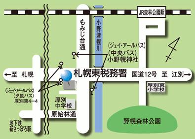 札幌東税務署のご案内 国税庁