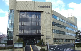 札幌西税務署