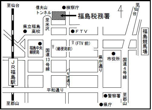 ç¦å³¶ç¨Žå‹™ç½²ã®ã