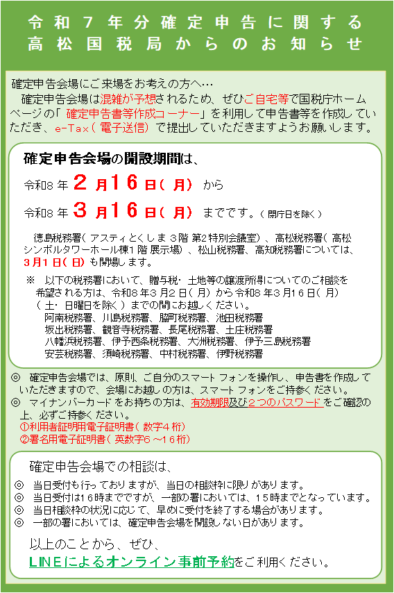 �ߘa7�N���m��\���ɂ��Ă̂��m�点