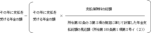 ̔NɎx󂯂Nz-(̔NɎx󂯂N̊z|鏊ߑ8232̋KɏČvZNxž݊z(ߑ18311񍆃C(Q))̎xی̑z)AǦvZ