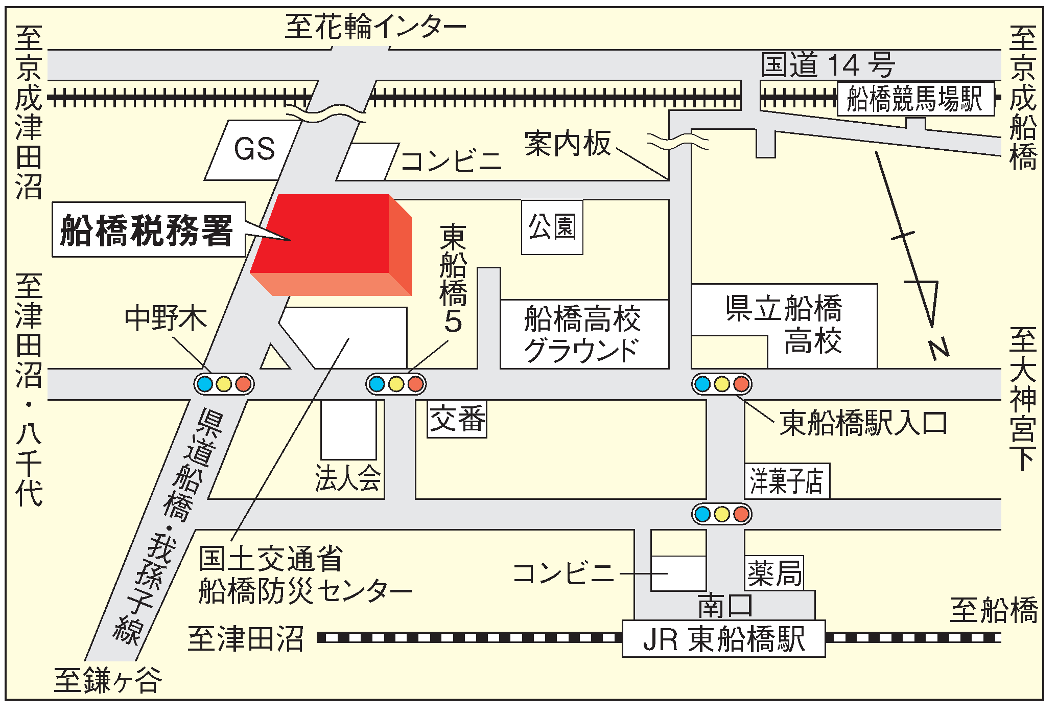 税務署 船橋