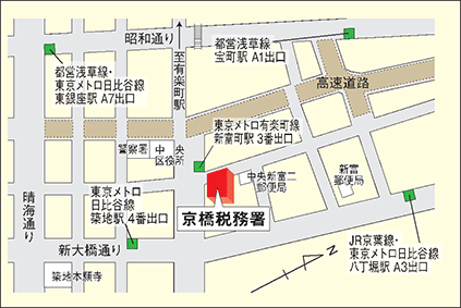 京橋税務署案内図