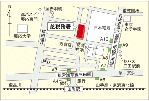 芝税務署のご案内