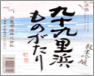 牮
